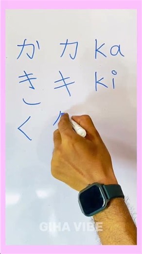 Let's write Japanese letters (ka ki ku ke ko) 😻 #JapaneseAlphabet #LearnLanguage #shorts #fyp