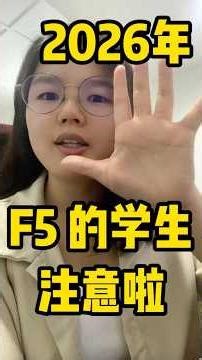 2026 F5 #science #spm #form5 #tingkatan5