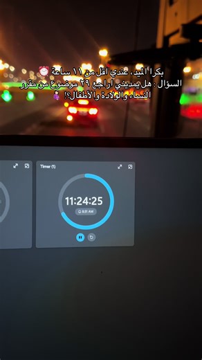 Mastering OB/GYNE and Pediatrics in Less Than 12 Hours