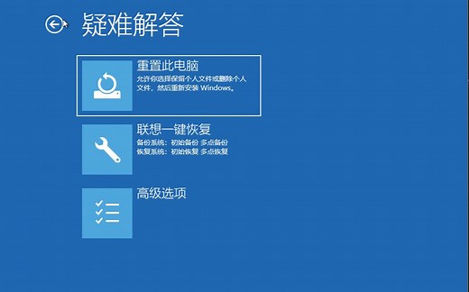 联想一键恢复系统OKR9.0【第一课】