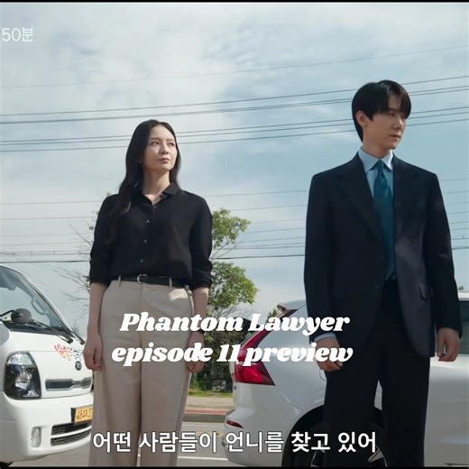 Phantom Lawyer episode 11 preview #shorts #kdrama