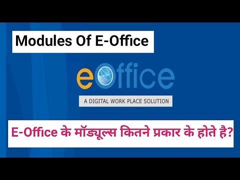 Modules Of E-Office | ई-ऑफिस के मॉड्यूल | Types Of Modules In E-Office | मॉड्यूल कितने होते है |