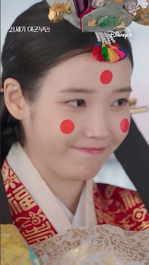 축의는 어디로 보내면 되나요 | [21세기 대군부인] 7회 | 디즈니+