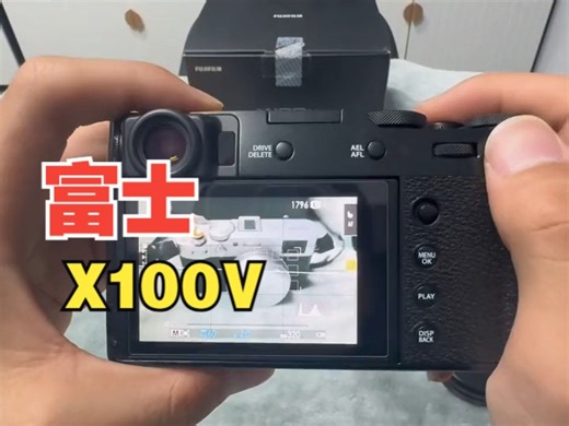富士X100V新手保姆级教程，手把手教你如何进行前期拍照设置！