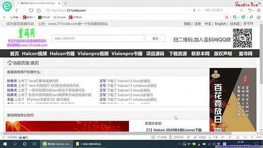 8.halcon尺寸测量算法(halcon机器视觉入门视频教程)