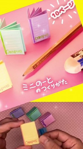 折り紙で10ページ書けるノートをつくるよ！ ゆっくり動画→https://youtu.be/o_N4-pzCltY #折り紙 #おもちゃ箱 #ノート #文房具 #キャンパスノート