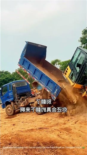 Excavator Unloading Fail: Forced Dump Causes Track Break on Transport Truck! 🚛💥