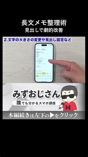 How to organize long notes neatly in an instant