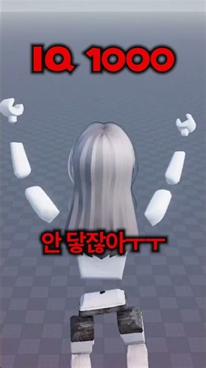 점프하면 몸이 작아지잖아! 😣💥