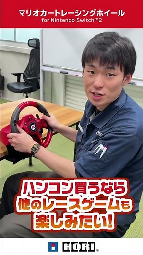 PCでも使えるSwitch2ハンコン【マリオカートレーシングホイール】