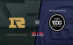 RNG VS EDG 第1局高光 双方神仙打架有来有回 ming牛头2连击飞3人UZI接管比赛 RNG拿下一城