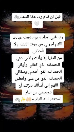 Scenic Sunset Prayer: Reflecting on Hope and Serenity