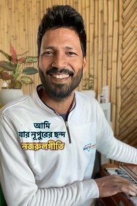 737K views · 10K reactions | Ami Jar Nupurero Chhanda | Alok Kundu |...