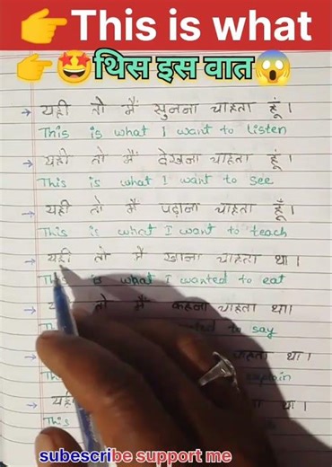 ll This is what ll #learn easy english #wordforbeginners