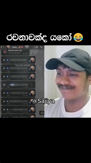 රචනාවක්ද යකෝ 😂 #sajiya #sinhala #funny #memes #reels #viral #shorts #srilanka #comedy #athal #jokes