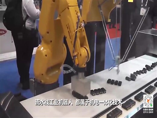 [大学专业解读]机电一体化技术