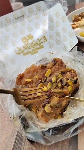 دهين بالمكسرات