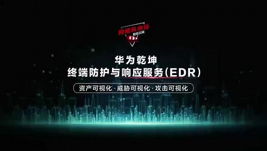 edr防护终端不知道密码如何卸载