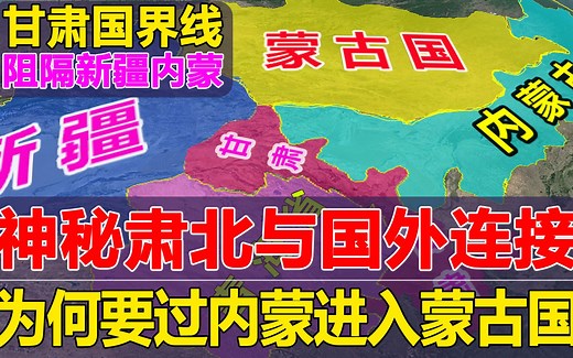 中国与众多邻国接壤，最容易让人遗漏的边境省份，你知道是哪吗？