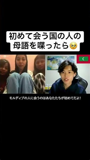 初めて会う国の人の母語を喋ったら🥹