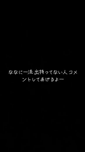 ななにー流出動画の見方と保存方法