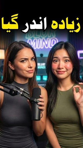 Yeh Sawal Sun Kar Woh Khamosh Ho Gayi… | Blur Mind Podcast