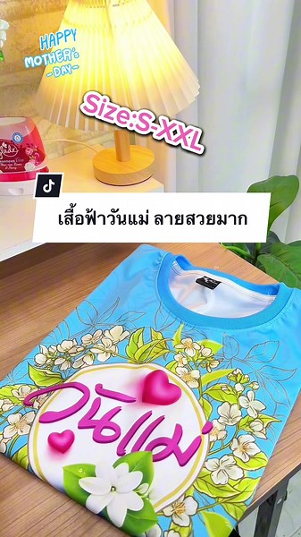 รีบกดเลย เดี๋ยวไม่ทัน เสื้อฟ้าวันแม่ คอกลม ใส่สบาย เสื้อยืดพิมพ์ลายวันแม่ ลายสวย @🍀🌷เอเอ้เอง🌷🍀 @🍀🌷เอเอ้เอง🌷🍀 @🍀🌷เอเอ้เอง🌷🍀 #เสื้อสีฟ้าวันแม่ #เสื้อ #เสื้อสีฟ้า #เสื้อวันแม่ #เสื้อยืดสีฟ้า #เสื้อยืด #เสื้อคอกลม #เสื้อใส่สบาย