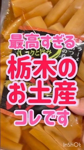 地元民がおすすめする。那須土産！那須ガーデンアウトレットのロコマート編 #那須高原 #那須塩原 #那須