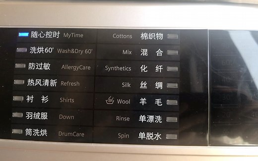【西门子洗衣机 iQ500 中途停机解决办法】就是先关机，然后再开机，多试几次，直到可以。 不敢保证一定有用
