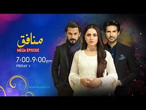 100K views · 2.4K reactions | Will Ujala be able to find the truth about her child? Don’t forget to watch the Mega Episode of #Munafiq this Friday at 7:00 PM only on #GeoEntertainment. A presentation of #7thSkyEntertainment produced by the dynamic duo of #AbdullahKadwani and #AsadQureshi #AdeelChaudhary #FatimaEffendi #BilalQureshi #MariamNafees | 7th Sky Entertainment | Facebook
