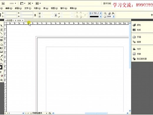 InDesign CS4完全自学视频教程 王红卫 全97讲02 标尺