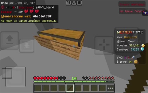 у меня пропало яйцо😅| ip:mc.nevertime.su|19132 #typ #fyp #anarchy #nevertime #minecraft снимался @quahe.mc