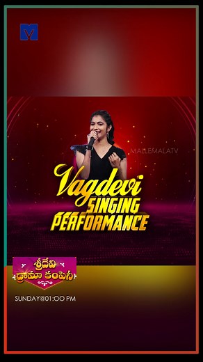 Vagdevi Outstanding Performance - Sunday @1:00 PM in #Etvtelugu - 29th October 2023 #sridevidramacompany #SDC #RashmiGautam #Indraja #AutoRamprasad #Naresh #Rohini #Bhavana #KeerthiBhat #KARTHIK | Mallemalatv