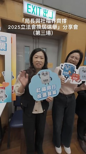 勞工及福利局 Labour and Welfare Bureau on Reels