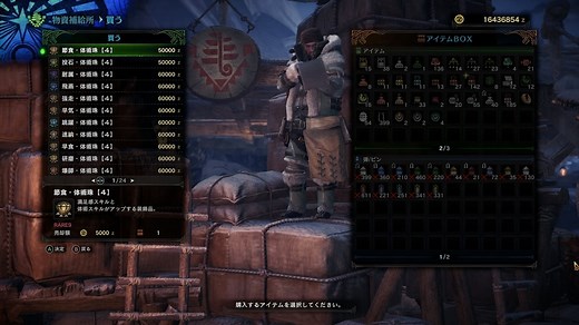 【MHW:I】ショップで全アイテムが買えるように【チートmod】 - P-Games -mod紹介blog-