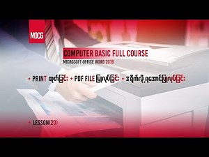 Computer Basic Full Course အခြေခံကွန်ပျူတာသင်ခန်းစာ အပိုင်း(၂၀)