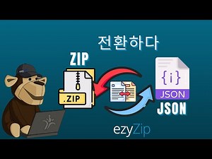 📦 ZIP을 JSON으로 온라인 무료 변환하는 방법 | 소프트웨어 설치 불필요