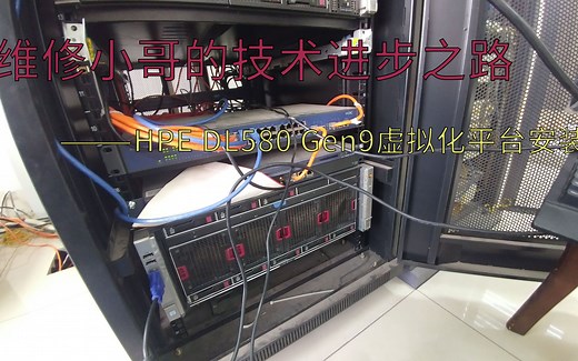4个CPU 64G内存的服务器做系统，到底是简单还是麻烦？看维修小哥安装虚拟化平台过程。