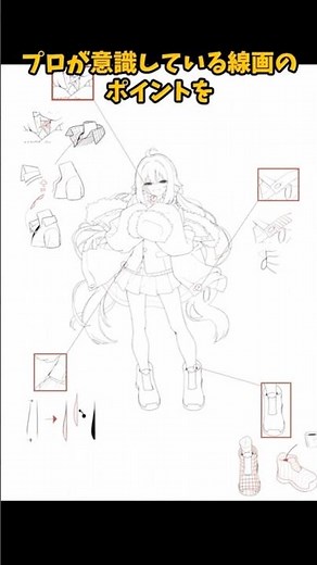 線画を綺麗に見せる3つのポイント【Coloso】