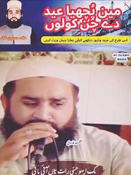 📿 Khalid Hasnain Khalid Naat | Heart Touching Voice | AF Islamic Media