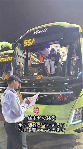 【2026 インドひとり旅】デリー発 深夜バスに乗る