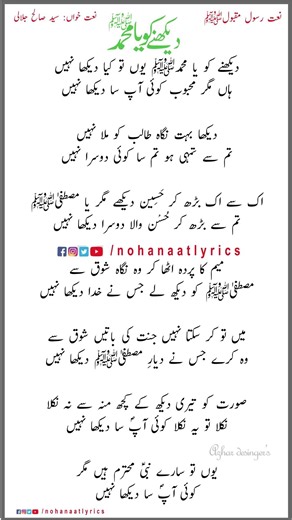 DEKHNE KO YA MUHAMMAD | SYED SALIH JALALI | HAJJ KALAM #syedsalihjalali # 12th Rabi' al-Awwal
