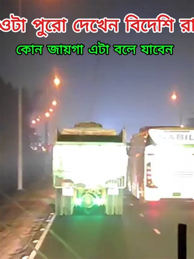 Hanif Buses: A Bus Lover's Paradise in Barisal