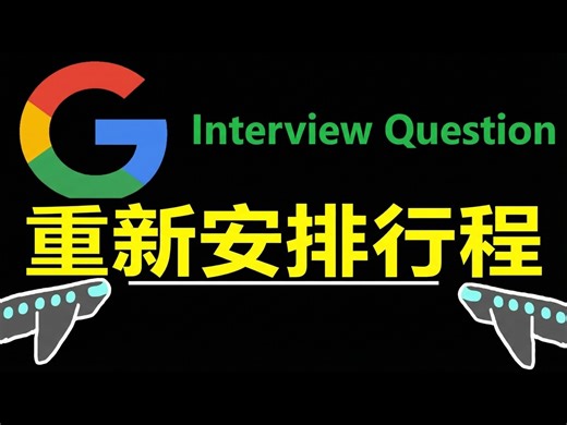 【中配】Leetcode 332: 重新安排行程 - Python 代码实现 - NeetCode
