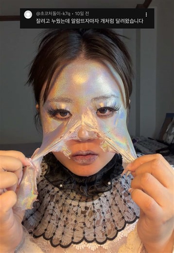 홀로그램 메이크업 제거 나이트케어 ASMR💿 립아이리무버패드,클렌징티슈: 아리얼 클렌징패드: 런드리유 클렌징오일: 마녀공장 클렌징폼: 메디큐브 진동브러쉬: 멜리언스 구강세정제,두피브러시: 테무 바디워시: 오프온 샴푸,토너: 코스알엑스 바디오일: 다이소 토너패드: 오하다 립밤: 논픽션 베르가못 너리싱 비건 속눈썹영양제: 코링코 세럼,아이크림: 닥터자르트 크림: 구달