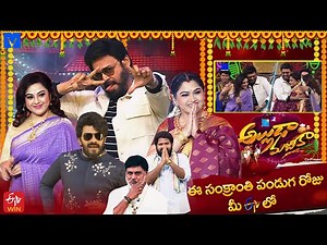 Alluda Majaka Latest Promo - ETV Sankranthi Event 2024 - Coming Soon - Venkatesh, Meena, Sudheer