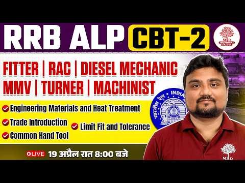 RAC ALP CBT 2 | RAC ALP | ALP CBT 2 RAC Trade | ALP CBT 2 RAC | ALP RAC Classes |ALP CBT 2 RAC Class