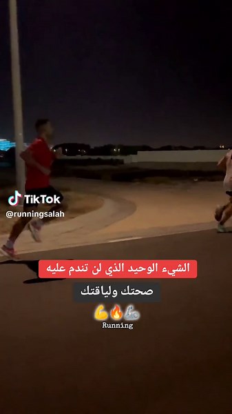 Nighttime Running: Embrace Your Journey