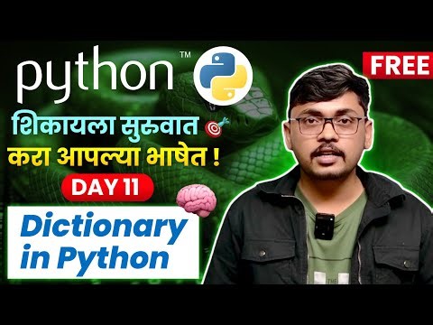 🧠 Day 11 – Dictionary in Python | Key-Value Explained in Marathi | Marathi Coding Shala