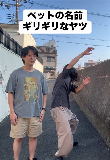 ペットの名前がギリギリなやつ — オーケストラで爆笑するマングース